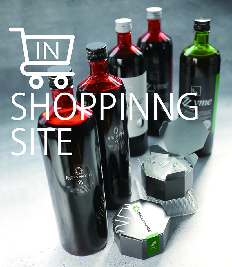 伊座の酵素商品
